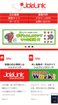 Mobile Screenshot of corp.joblink.co.jp
