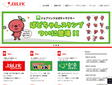 Tablet Screenshot of corp.joblink.co.jp
